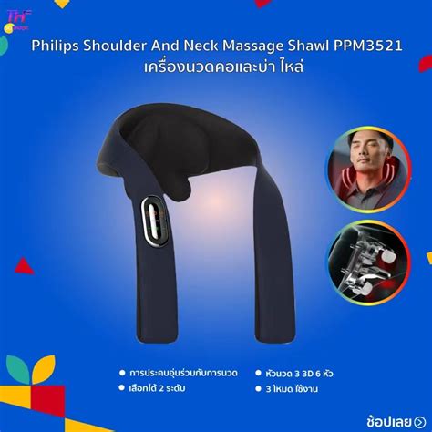 Philips PPM3521 Portable Shoulder And Neck  .
